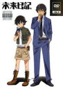【バーゲンセール】【中古】DVD▼未来日記 5(第12話〜第14話) レンタル落ち