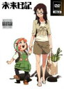 【バーゲンセール】【中古】DVD▼未来日記 3(第6話〜第8話) レンタル落ち