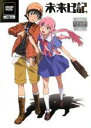 【バーゲンセール】【中古】DVD▼未来日記 1(第1話〜第2話) レンタル落ち