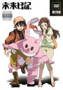 【バーゲンセール】【中古】DVD▼未来日記 7(第18話〜第20話) レンタル落ち