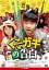 【中古】DVD▼くそガキの告白 レンタル落ち 979円
