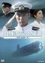 【中古】DVD▼真珠湾からの帰還 軍神と捕虜第一号 レンタル落ち