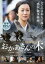 【中古】DVD▼おかあさんの木 レンタル落ち 1,849円