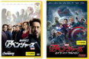 【バーゲンセール】2パック【中古】DVD▼アベンジャーズ(2枚セット)エイジ・オブ・ウルトロン レンタル落ち 全2巻