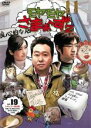 【バーゲンセール】【中古】DVD▼モヤモヤさまぁ〜ず2 Vol.19 レンタル落ち