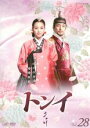 【バーゲンセール】【中古】DVD▼トンイ 28(第55話〜第56話) レンタル落ち