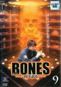 【バーゲンセール】【中古】DVD▼BONES ボーンズ 骨は語る シーズン1 Vol.9(第17話〜第18話) レンタル落ち