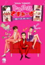 【バーゲンセール】【中古】DVD▼トゥルルさまぁ〜ず 愛される前に愛してやる レンタル落ち