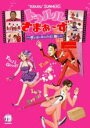 【バーゲンセール】【中古】DVD▼トゥルルさまぁ〜ず ダンボールにハズし無し レンタル落ち
