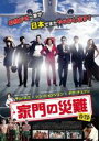 【中古】DVD▼家門の災難 字幕のみ レンタル落ち