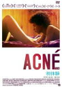 【中古】DVD▼アクネ 初体験 字幕のみ レンタル落ち