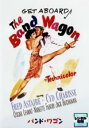 【中古】DVD▼バンド・ワゴン 字幕のみ レンタル落ち