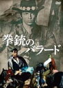 【バーゲンセール】【中古】DVD▼拳銃のバラード Ballata per un pistolero 字幕のみ