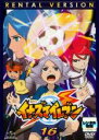 【バーゲンセール】【中古】DVD▼イナズマイレブン 16(第61話〜第64話) レンタル落ち