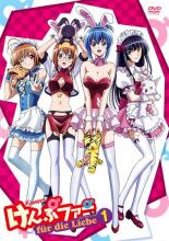 【バーゲンセール】【中古】DVD▼けんぷファー フュア ディ リーヴェ 1 レンタル落ち