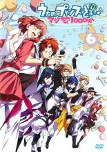 【バーゲンセール】【中古】DVD▼うたの☆プリンスさまっ♪ マジLOVE1000% 6(第11話〜第13話 最終) レンタル落ち