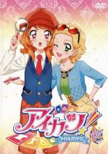 【バーゲンセール】【中古】DVD▼アイカツ! アイドルカツドウ! 47 レンタル落ち