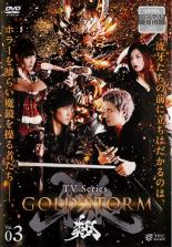 ڥС󥻡ۡšDVDϵ GARO GOLD STORM  3 󥿥