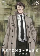 【バーゲンセール】【中古】DVD▼PSYCHO-PASS サイコパス 6(第14話〜第16話) レンタル落ち