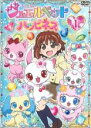 【バーゲンセール】【中古】DVD▼ジュエルペット ハッピネス 1(第1話~第4話) レンタル落ち