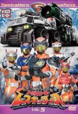 【バーゲンセール】【中古】DVD▼トミカヒーロー レスキューフォース 5(第16話〜第19話) レンタル落ち