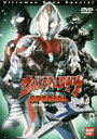 【バーゲンセール】【中古】DVD▼ウルトラマンダイナ スペシャル レンタル落ち