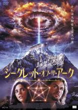 &nbsp;出　演&nbsp;シュテファン・ルカ／ジュリア・モルコー&nbsp;監　督&nbsp;トビー・バウマン&nbsp;制作年、時間&nbsp;2011年&nbsp;117分&nbsp;製作国&nbsp;ドイツ&nbsp;メーカー等&nbsp;ニューセレクト&nbsp;ジャンル&nbsp;洋画／アクション／アドベンチャー／ミステリー&nbsp;&nbsp;【怖い 恐怖 呪い 心霊 サスペンス】&nbsp;カテゴリー&nbsp;DVD&nbsp;入荷日&nbsp;【2023-05-05】【あらすじ】旧約聖書が語り伝える「ノアの方舟」は実在した。伝説が眠りから覚めた時、世界は2度目の終末を迎えるという。そして、トレジャーハンターたちが史上最大の謎に挑む！謎と神秘が交差するミステリアス・アドベンチャー。《商品情報》◆レンタル用だった商品を鑑賞用で中古販売させていただいております。軽微な音飛び、画像の乱れ、画像の飛びはご了承ください。画像や音声、外装等が完璧な商品を求められる方やはご購入をお控えください。◆ジャケット(紙)とディスク(不織布にお入れしてます)の2点梱包です。ケースはプラスチックによる環境への配慮および送料をお安くすることを目的に付属しておりません。ご必要な方は大変恐れ入りますが、別売りの当社新品ケースを同一(カート)注文にてお求めください。新品ケースのご購入はこちらから◆ジャケットには、バーコード・管理用シール等が貼ってある場合があります。◆ジャケットには、日焼け箇所や軽微な破れ、汚れ等がある場合があります。完璧を求められる方はご購入をお控えください。◆字幕や吹き替えについては、商品名に特段記載が無いものはわかりかねます為、大変お手数ですがメーカー様に直接お問い合わせいただきますようお願いいたします。《発送情報》◆当店は年末年始以外、休まず出荷をしております。AM9時までにご注文後の決済完了いただければ当日出荷いたします。AM9時以降は翌日出荷です。※楽天スーパーセールやお買い物マラソンなどの注文混雑時は、出荷日をプラス1日いただく場合がございます。◆配送方法は以下の2パターンからお選びいただけます。●通常便　ゆうメールの場合通常扱い、追跡番号なし、ポスト投函、土日祝配達不可※翌平日に配送【お届け目安】本州　発送日から1〜3日程度※土日祝日は翌平日に配送本州以外　発送日から2〜4日程度※土日祝配達不可※翌平日に配送●速達便　ネコポスの場合速達扱い、追跡番号あり、ポスト投函、土日祝配達可能※曜日に関係なく配送【お届け目安】本州　発送日から1〜2日程度本州以外　発送日から2〜3日程度配送方法の初期設定は、お得な「ゆうメール」通常便に設定されております。お急ぎの方はネコポス速達便をお選びください。詳しい配送料金についてはこちらから◆複数の商品を同時にご購入いただきました場合、一部の商品で在庫切れや最終検品時に不良が判明した商品があった場合、誠に勝手ではございますが、対象の商品をキャンセルをいたしまして発送させていただきます。予めご了承ください。◆ご注文後の同梱は、トラブル防止の観点からいたしかねます。また、それに伴う送料のお値引きはいたしかねます。送料の観点などから同梱をご希望のお客様は、必ず同一カートにて同時にご注文ください。"