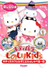 �ڥС����󥻡���ۡ���š�DVD�����ƥ��ѥ��Τ���Kids ���ƥ������ե�&���˥���Τ���٤���� �����뿴�� ��󥿥����