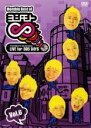 【バーゲンセール】【中古】DVD▼Monthly Best Of ヨシモト∞ 無限大 6 レンタル落ち