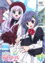 【バーゲンセール】【中古】DVD▼ふたりはミルキィホームズ 1(第1話〜第4話) レンタル落ち
