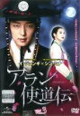 【バーゲンセール】【中古】DVD▼アラン使道伝 アランサトデン 3 (第5話〜第6話) レンタル落ち