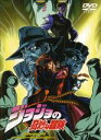 【バーゲンセール】【中古】DVD▼ジョジョの奇妙な冒険 Adventure 10 レンタル落ち