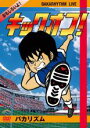 【中古】DVD▼バカリズムライブ キックオフ レンタル落ち