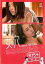 【中古】DVD▼女の穴 レンタル落ち 1,979円