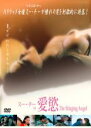 【バーゲンセール】【中古】DVD▼スー・チー in 愛慾 The Stinging Angel 字幕のみ