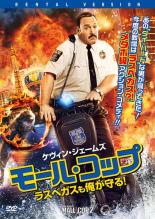 【中古】DVD▼モール・コップ ラスベガスも俺が守る! レンタル落ち