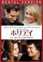 【バーゲンセール】【中古】DVD▼ホリデイ レンタル落ち