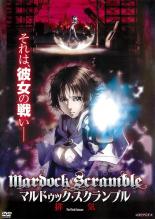 【バーゲンセール】【中古】DVD▼マルドゥック・スクランブル 第三部 排気 レンタル落ち