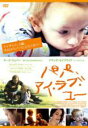 【中古】DVD▼パパ、アイ・ラブ・ユー 字幕のみ