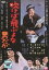 【バーゲンセール】【中古】DVD▼吹けば飛ぶよな男だが レンタル落ち 678円