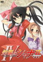 【バーゲンセール】【中古】DVD▼灼眼のシャナ II 4(第10話~第12話) レンタル落ち