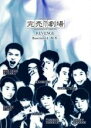 【バーゲンセール】【中古】DVD▼完売地下劇場 REVENGE Basement 6 触界 レンタル落ち