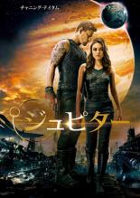 【中古】DVD▼ジュピター レンタル落ち