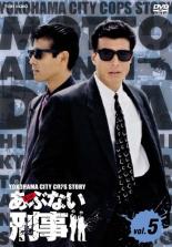楽天市場】もっとあぶない刑事 dvdの通販 楽天市場】もっとあぶない刑事 dvdの通販