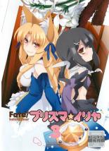 [버겐세일][중고]DVD▼Fate/Kaleid liner 프리즈마☆이리야 제3권(제5화~제6화) 렌탈 떨어진다