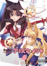 [버겐세일][중고]DVD▼Fate/Kaleid liner 프리즈마☆이리야 제4권(제7화~제8화) 렌탈 떨어진다