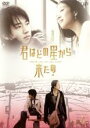 【バーゲンセール】【中古】DVD▼君はどの星から来たの 4(第7話、第8話) レンタル落ち