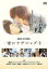 【バーゲンセール】【中古】DVD▼君にラヴソングを レンタル落ち 815円