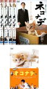 【バーゲンセール】全巻セット【中古】DVD▼ネコナデ(5枚セット)TV版 全4巻 + 劇場版 ネコナデ レンタル落ち