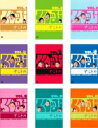 全巻セット【中古】DVD▼くりぃむナントカ(9枚セット)VOL.1、2、3、グー、チョキ、パー、瀬、戸、口 レンタル落ち